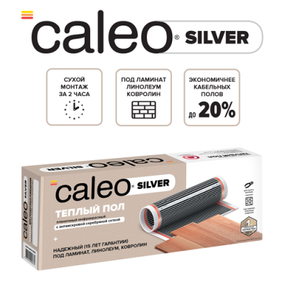 Изображение №1 - Теплый пол пленочный CALEO SILVER 220 Вт/м2 5,0 м2